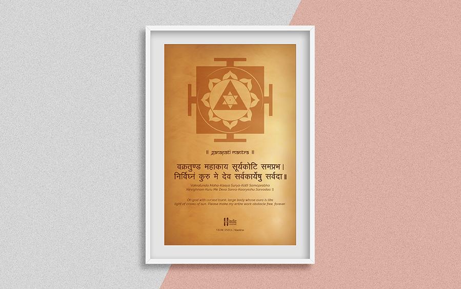 Ganapati Mantra - A3 Frame - Wall Frames - indic inspirations