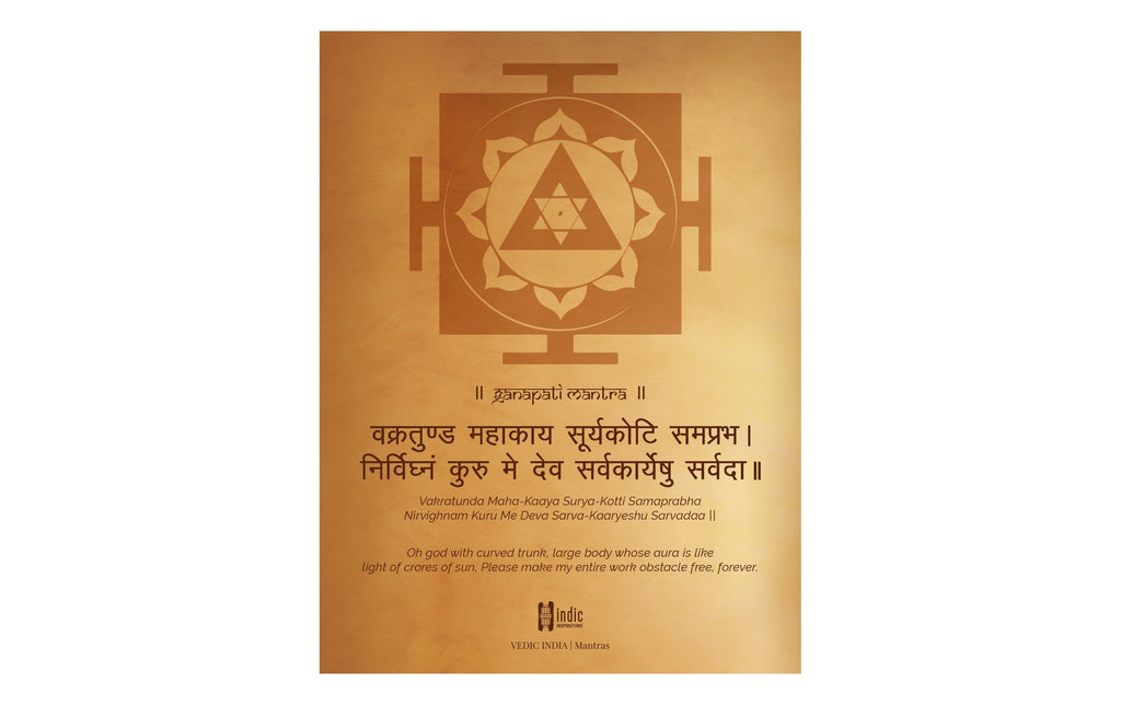 Ganapati Mantra - A3 Frame - Wall Frames - indic inspirations