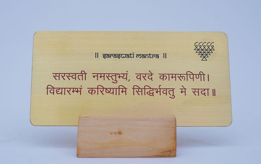 SARASWATI MANTRA Desk Plaque on Brass - Desk plaques - indic inspirations