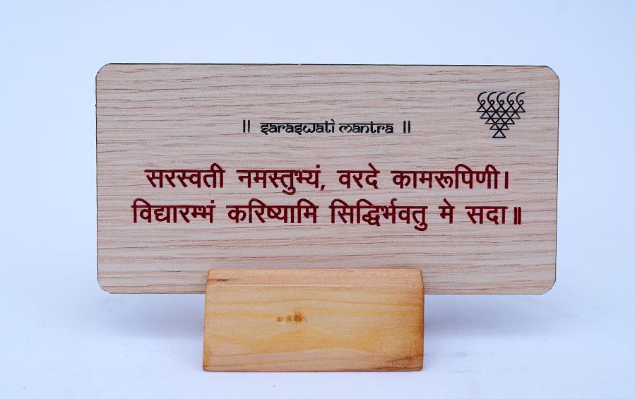 SARASWATI MANTRA Desk Plaque on Wood - Desk plaques - indic inspirations